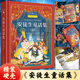 自選】格林童話(huà)集 安徒生童話(huà)集 中國寓言故事 伊索寓言 神話(huà)故事民間故事等自選 兒童文學(xué)成長(cháng)讀物小學(xué)生課外閱讀書(shū)籍新華正版書(shū)籍 安徒生童話(huà)集 精裝彩圖版