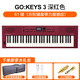 羅蘭（Roland）GOKEYS電子琴61鍵初學(xué)者成人兒童老年人專(zhuān)業(yè)考級琴家用便攜 GO:KEYS3 深紅色+大禮包