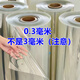 維諾亞高透明PVC塑料板pet卷材薄片pc硬膠片相框保護膜pc耐力板擋雨板 可裁剪 硬質(zhì)純透明0.3毫米厚 80厘米寬*2米長(cháng)度1件 另送小膠貼