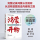 【自營(yíng)包郵】鴻蒙開(kāi)物 華為終端操作系統(tǒng)破曉之路 方興東 徐瑋 著 Pura 80