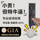 鉆石檢測筆專業(yè)試驗珠寶真假熱導(dǎo)儀翡翠鑒定玉石硬度工具直播專用 GIA專用測鉆筆
