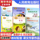 【團(tuán)購(gòu)優(yōu)惠】二年級(jí)上冊(cè)（全套5本）課文作家作品系列 人教版 媽媽睡了+風(fēng)娃娃+紙船和風(fēng)箏+稱(chēng)贊+雪孩子 人民教育出版社 二年級(jí)上冊(cè)：全套6本
