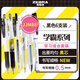 斑馬牌（ZEBRA）JJM88學(xué)習(xí)組合套裝10 0.5mm 學(xué)生刷題中性筆辦公用簽字筆 學(xué)霸利器系列 6支裝