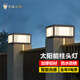 鄉(xiāng)間小路太陽能柱頭燈大門兩側柱子燈現(xiàn)代庭院燈戶外防水花園別墅圍墻柱燈 40cm太陽能兩用適合50-70cm柱子 黑色壓鑄鋁燈體+磨砂玻璃燈罩