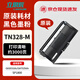 立思辰（LANXUM）原裝耗材 TN328-M【黑色粉盒】適用GA3032dn/GA7029dn/SP1800