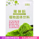 味客吉 斑斕粉50g新鮮凍干家用甜品戚風(fēng)蛋糕奶茶專(zhuān)用香蘭葉食用色素烘焙味客吉斑斕粉50g