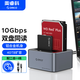 奧睿科（ORICO） 移動硬盤盒底座2.5/3.5英寸脫機(jī)對拷機(jī)備份 固態(tài)機(jī)械硬盤電腦外置外接盒子 雙盤位Type-C3.2【2.5/3.5通用】
