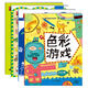 兒童彩筆畫 啟蒙繪畫 涂色書 畫畫書幼兒園涂鴉填色繪畫本3-4-5-6-7歲畫冊 寶寶美術書 幼兒美術創(chuàng)意訓練游戲3-4歲全4冊