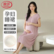 浪莎孕婦睡裙待產(chǎn)裙帶胸墊莫代爾薄款月子產(chǎn)后喂奶哺乳裙可外穿家居服