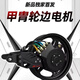 甲胄電機(jī)新偉力2025新款輪邊3000/5000/7000w節(jié)能改裝升級(jí) 甲胄新偉力2025新款輪邊電機(jī)3000/5000/