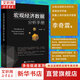 【正版包郵】宏觀經(jīng)濟(jì)數(shù)據(jù)分析手冊(cè) 李奇霖 宏觀經(jīng)濟(jì)學(xué) 期貨市場(chǎng)金融理論風(fēng)險(xiǎn) 經(jīng)濟(jì)管理類書(shū)籍金融投資上海財(cái)經(jīng)大學(xué)出版社 新華文軒旗艦店圖書(shū)書(shū)籍