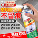 發(fā)泡膠清洗劑泡沫膠清除劑強力溶解泡沫膠聚氨酯膠印殘膠清潔劑 發(fā)泡膠除膠劑 一瓶裝