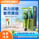 NNK泰國NNK海藻物理NNK防曬霜女全身SPF50面部隔離身體防護妝前乳 NNK海藻隔離防護乳*1支 100ml