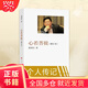 【當當 正版包郵】心若菩提 曹德旺 增訂本 本個(gè)人傳記 第92屆奧斯卡紀錄片獎《美國工廠(chǎng)》原型人物 人民出版社 正版書(shū)籍