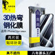 青果老黃新款16proMax適用蘋果iPhone16pro防摔全膠覆蓋3d熱彎鋼化膜15pro防指紋16plus高清膜無塵倉防爆 【兩片裝】3D熱彎全膠膜*全屏覆蓋（邊角不遮擋） iPhone 16 