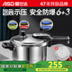 愛仕達(dá)（ASD）高壓鍋 304不銹鋼壓力鍋 電磁爐燃?xì)饷骰鹈簹馔ㄓ眉矣酶邏哄?藍(lán)眼智芯+蒸屜YS24T1WG 24cm
