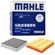 馬勒（MAHLE）濾芯套裝空氣濾+空調(diào)濾(?？怂?9年后/蒙迪歐22款/銳際汽油/林肯Z