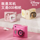迪士尼藍牙耳機彩觸屏智能無(wú)線(xiàn)相機MP4一體2025新款超長(cháng)續航高端降噪女生禮物適用于安卓蘋(píng)果 草莓熊+拍照錄像+看視頻+電子書(shū)