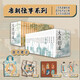 唐朝往事系列【全20冊】安史之亂 開元盛世 唐朝史盛世長安風(fēng)華唐朝人的衣食住行大唐民間萬象 通俗說史 中國古代史 了解盛唐，都在這套“唐朝往事”當(dāng)中！ 遼寧人民出版社 唐朝往事第一輯+第二輯20冊刷邊