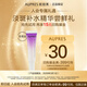 歐珀萊（AUPRES） 時(shí)光鎖焦點(diǎn)凈白淡斑精華露10ml 效期：2026年3月1日