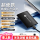 惠普(HP) 移動固態(tài)硬盤 讀取2000MB/s Type-c USB3.2 PSSD P900系列 惠普P900-黑色+硬盤包/轉(zhuǎn)接頭 4T