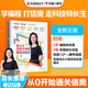 有道精品書官方正版 青少年信息學(xué)奧賽 ：一本書通關(guān)信奧 乖媽顧靜網(wǎng)易有道名師 c++語言程序設(shè)計(jì)教程書 CSP考試青少年信息學(xué)奧林匹克競(jìng)賽中小學(xué)指導(dǎo)教程一本通 【熱】青少年信息學(xué)奧賽