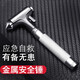 迪普爾汽車(chē)安全錘全多功能救生錘車(chē)載逃生破窗器玻璃錘求生錘應急 鎢鋼安全錘+測試玻璃片 *