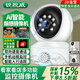 LUXVIEW(銳視威)煙霧報警高清攝像頭室內(nèi)可燃?xì)馓綔y手機遠(yuǎn)程監(jiān)控家用無線監(jiān)控器360度無死角帶夜視全景