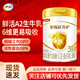 金領(lǐng)冠伊利金領(lǐng)冠育護1段2段3段4段嬰兒配方奶粉900g 3段900克1罐