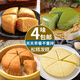 裕點(diǎn)馬拉糕 南瓜松糕 艾香軟糕  小米糕 廣式點(diǎn)心早餐速食蒸糕套餐4味 馬拉糕+南瓜糕+艾香糕+小米糕