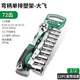 保聯(lián)1/2大飛13件套棘輪套筒扳手套裝工具六角多功能汽修工具全套