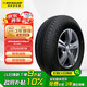 鄧祿普（DUNLOP）輪胎/汽車輪胎 225/60R18 100H PT30 原廠配套一汽豐田RAV4