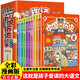 中國歷史故事（全10冊）小學(xué)生漫畫趣讀版 兒童文學(xué)思維啟蒙課外讀物 國學(xué)經(jīng)典閱讀歷史故事書 這就是孩子愛讀的大語文青少年趣讀史記中華上下五千年中國通史少年