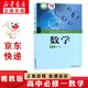 【新華書店正版】高中湘教版高中數(shù)學(xué)必修第一冊(cè)課本教材湘教版高中數(shù)學(xué)必修一教科書普通高中教科書必修1高一年級(jí)湖南教育出版社