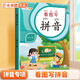 斗半匠 看圖寫拼音 一年級幼小銜接拼音專項(xiàng)訓(xùn)練一日一練拼音專項(xiàng)強(qiáng)化練習(xí)冊學(xué)習(xí)神器兒童漢語拼音啟蒙