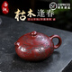 洛湘宜興紫砂壺純?nèi)止た汤L國工朱鳳妹收藏小品泡茶壺西施壺高端送禮 枯木逢春扁西施壺(龍血砂) 180ml