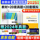 注冊城鄉(xiāng)規(guī)劃師2025教材+真題模擬卷 計劃社國土空間規(guī)劃師參考用書教材城鄉(xiāng)規(guī)劃實務+原理+相關知識+法規(guī)全科8本