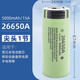全新原裝26650A鋰電池5000Mah大容量一體桿手電筒3.7V動(dòng)力電池 松下26650A-5000mah【凸頭】
