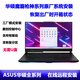 華碩ASUS系統(tǒng)恢復(fù)原廠魔霸槍神ROG天選飛行堡壘新銳win10 11系統(tǒng)重裝win7維修 原廠系統(tǒng)安裝服務(wù)