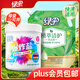 綠傘母嬰可用彩漂粉爆炸鹽2斤 快洗適用植萃潔護(hù)洗衣液4斤