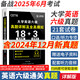 2025年12月考試】巨微英語六級詞匯閃過大學(xué)英語六級詞匯單詞書高頻詞英語6級考試單詞本單詞記憶法便攜版英語六級英語詞匯手冊 英語六級 18套真題+3套押題+20翻譯+20作文