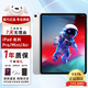 Apple蘋(píng)果平板電腦iPadPro18/20/21/22/24款 M2/M4高刷二手平板電腦 2018款12.9寸pro 256G WIFI版本（顏色備注留言） 99成新