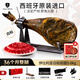 JAMON BELLOTA伊比利亞黑豬火腿西班牙進(jìn)口36月整腿禮盒中秋送禮品5kg源頭直發(fā)