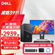 戴爾（DELL）成銘3911 商用辦公臺式機 帶串口 VGA HDMI 家用網(wǎng)課臺式電腦主機 主機+23.8英寸顯示器 i5-12500/16G內(nèi)存/512G固態(tài) 定制