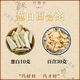 吾家余堂蔥白百合茶蔥白加百合煮水喝鼻炎眼睛癢分開(kāi)獨立包裝 蔥白10g百合30g【5副】