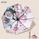 小米有品三折黑膠雙層雨傘雙面花傘防曬防紫外線(xiàn)遮陽(yáng)女油畫(huà)晴雨太陽(yáng)傘 【粉芍藥+手提包】旗艦升級版 8骨