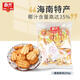 春光食品 海南特產(chǎn) 椰香酥餅250g 椰子餅干 休閑零食 獨(dú)立小包裝