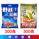 老鬼九一八釣魚(yú)老三樣魚(yú)餌料918野戰(zhàn)藍(lán)鯽速攻2號(hào)野釣春季鯉鯽魚(yú)餌料腥 藍(lán)鯽+918腥【共600克】