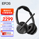 音珀EPOS智能主動(dòng)降噪頭戴式藍牙耳機AI超強通話(huà)降噪微軟Teams認證商務(wù)辦公會(huì )議耳麥IMPACT 1060T ANC