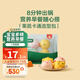 寶寶饞了 兒童早餐卡通饅頭包子面點早茶點心生鮮半成品享嬰兒寶寶輔食譜 果蔬卡通造型包160g/袋